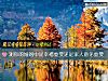 《测你的<i>婚姻</i>中是幸福重要还是家人意见重要》测试