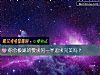 《你会极端的要求另一半追求<i>完美</i>吗？》测试