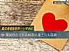 《测试你会在什么样的人<i>身上</i>马失前蹄》测试
