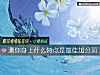 《测你<i>身上</i>什么特点是最佳加分项》测试