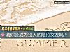 《测你会成为别人的隐形<i>女友</i>吗？》测试