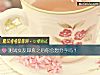 《测试<i>女友</i>卸妆之后你会想分手吗？》测试