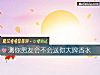 《测你<i>男友</i>会不会送你大牌香水》测试