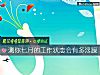 《测你七月的<i>工作</i>状态会有多浮躁》测试