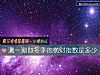 《测一测你冬季的横财<i>指数</i>是多少》测试