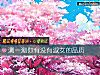 《测一测你有没有<i>淑女</i>的品质》测试