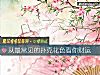 《从最常见的扑克花色看你财运》测试