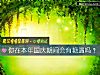 《你在<i>本年</i>国庆期间会有艳遇吗？》测试