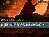 《测你的<i>男友</i>会瞒着你撩骚吗？》测试