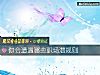 《你会遭遇哪些<i>职场</i>潜规则》测试