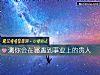 《测你会在哪<i>遇到</i>事业上的贵人》测试
