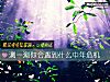 《测一测你会<i>遇到</i>什么中年危机》测试