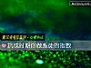 《抗战时期你做叛徒的<i>指数</i>》测试