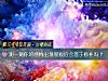 《测一测你的<i>感情</i>出现裂痕后会善于修补吗？》测试