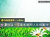 《测你这<i>一生</i>能和哪种人长相厮守》测试