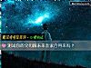 《测试你的父母跟未来亲家<i>合得来</i>吗？》测试