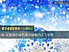 《从喜欢的颜色测你婚姻的压力<i>指数</i>》测试