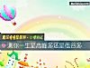 《测你<i>一生</i>是高峰多还是低谷多》测试