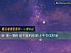 《测一测你能不能将你的才华变成<i>财富</i>》测试