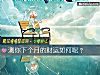 《测你下个月的财运如何呢？》测试