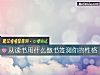 《从读书用什么做书签测你的<i>性格</i>》测试