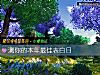 《测你的本年最佳<i>表白</i>日》测试
