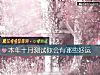 《<i>本年</i>十月测试你会有哪些好运》测试