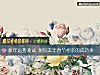 《新年运势测试 测你<i>本年</i>春节相亲的成功率》测试