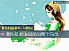 《测你是新编辑部的<i>哪个</i>角色》测试