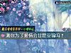 《测你为了<i>爱情</i>会甘愿受骗吗？》测试