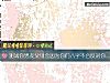 《测试你<i>男友</i>父母会因为你们八字不合反对你们吗？》测试