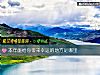《<i>本年</i>能给你带来幸运的地方是哪里》测试