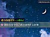 《测你会坚守自己的立场到<i>什么时候</i>》测试