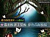 《看到熊孩子犯熊 你的忍耐极限》测试