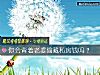 《你会<i>背着</i>老婆偷藏私房钱吗？》测试