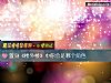《置身《楼外楼》中你会是<i>哪个</i>角色》测试