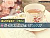 《你和<i>男友</i>谁是暖床的小火炉》测试
