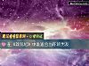 《在《莽荒纪》中谁适合当你的<i>男友</i>》测试