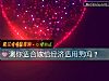 《测你适合<i>嫁给</i>经济适用男吗？》测试