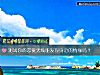 《测试你的恋爱天线能发现身边的<i>情缘</i>吗？》测试