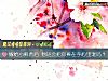 《<i>嫁给</i>小鲜肉后 他还会把你捧在手心里宠吗？》测试