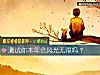 《测试你<i>本年</i>会风光无限吗？》测试