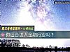 《你<i>适合</i>进入金融行业吗？》测试
