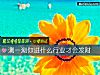 《测一测你进什么<i>行业</i>才会发财》测试
