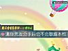 《测你<i>男友</i>分手后会不会暴露本性》测试