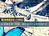 《你敢走哪个阶梯  测你适合什么性格的<i>伴侣</i>》测试