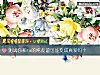 《测试你和ta的纯友谊可能变成<i>真爱</i>吗？》测试