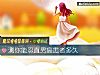 《测你能忍直男癌患者<i>多久</i>》测试