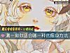 《测一测你<i>适合</i>哪一种的瘦身方法》测试