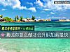 《测试你怎么做才会<i>升职</i>加薪最快》测试